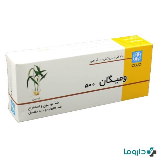 قرص گیاهی ومیگان