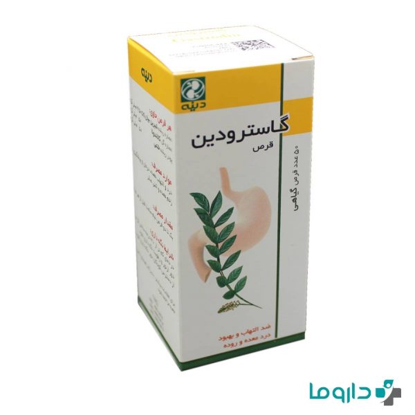 قرص گاسترودین دینه