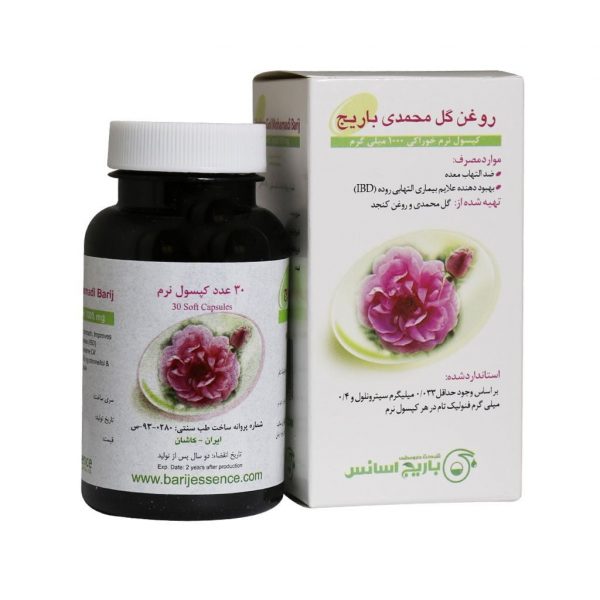کپسول روغن گل محمدی