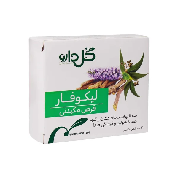 قرص مکیدنی لیکوفار گل دارو